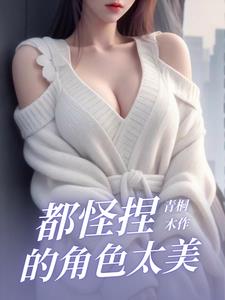 变身女郎变身女郎