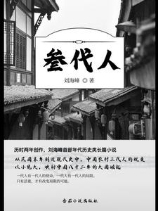 农村三代人农村三代人